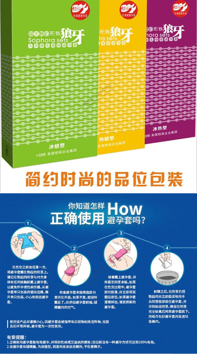 倍力乐避孕套男用情趣安全套 男女性生活刺套 保险套狼牙套 螺纹大