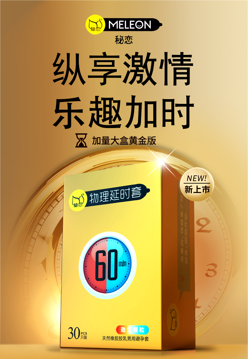 秘恋超薄避孕套超凡持久物理延时超薄001男女用超薄情趣组合30只安全