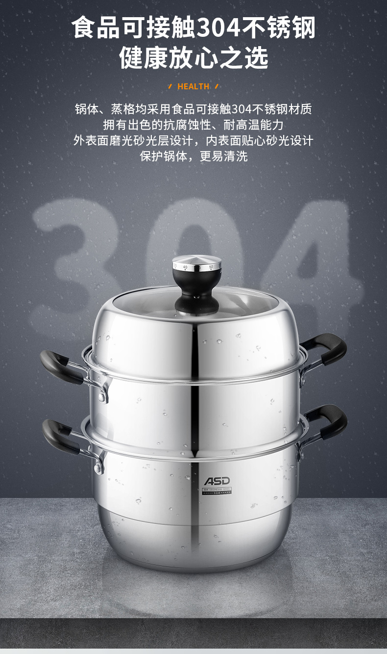 爱仕达蒸锅三层30cm304不锈钢可定时家用不串味zs30d1q通磁厚底带蒸笼