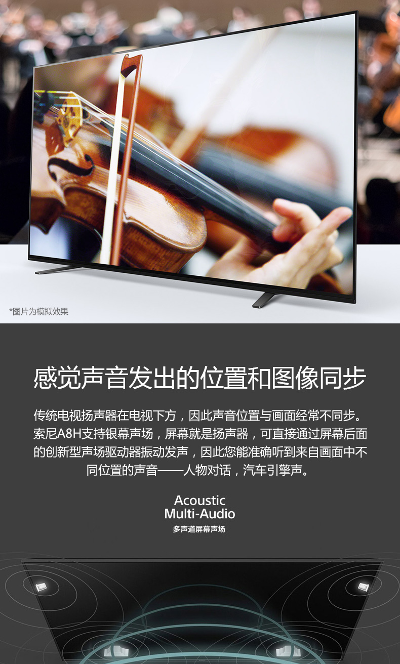 索尼sonykd65a8h65英寸4k超高清hdr智能网络超薄oled全面屏电视安卓