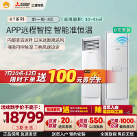 三菱电机 (Mitsubishi) 3匹新一级能效3P全直流变频冷暖立式家用柜机空调 MFZ-XT73VFK家电政府补贴