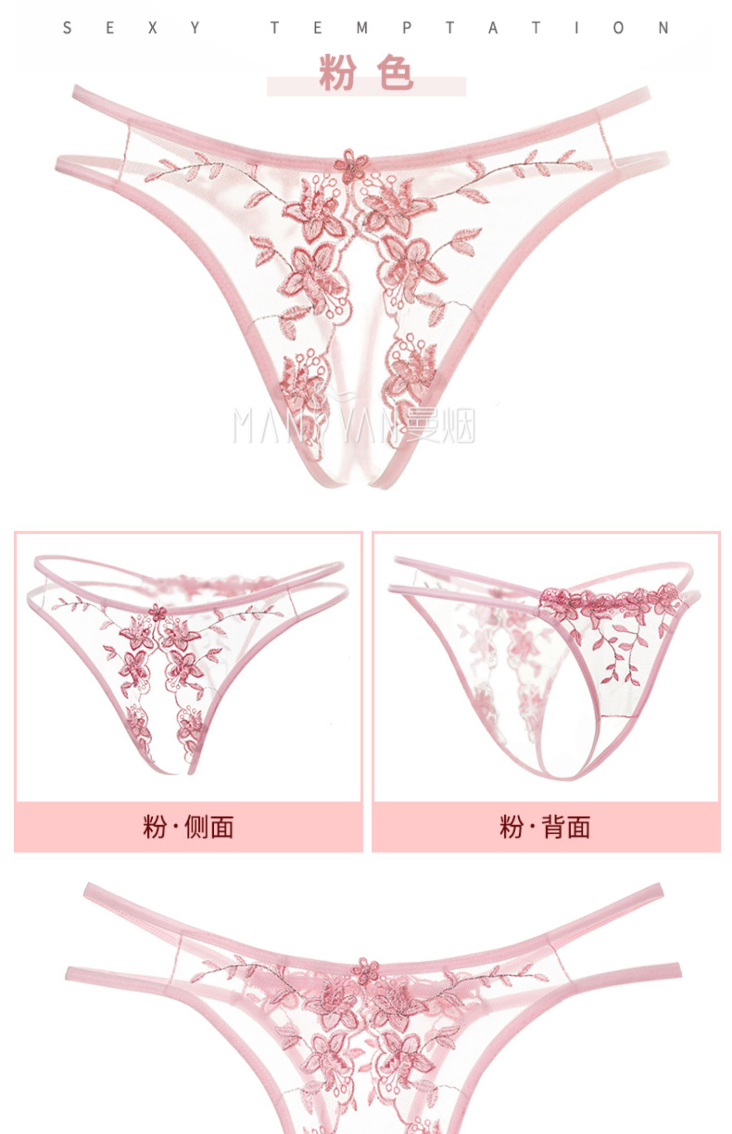 suntek性感情趣内衣内裤超骚丁字裤女可放跳蛋开档日系骚透明套装