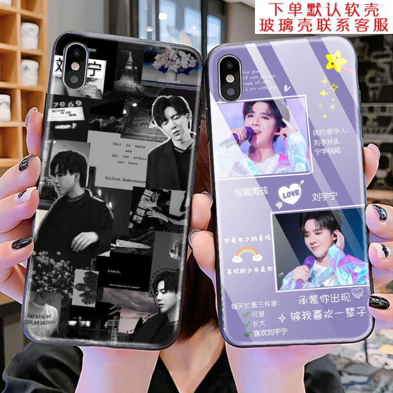 刘宇宁手机壳图片素材图片
