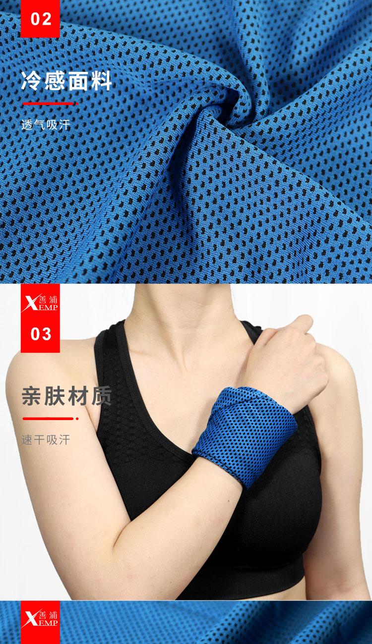 善浦运动毛巾冷感速干汗巾手腕巾擦汗巾男女健身跑步瑜伽吸汗巾