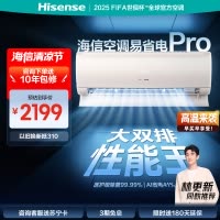 海信空调 易省电Pro 1.5匹 AI省电 大双排 仿真自然风新一级国补20%挂机KFR-35GW/E370Pro-X1