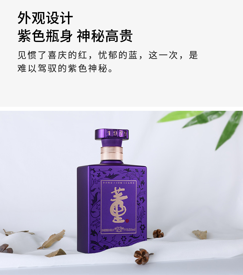 董酒50度500ml密藏d3兼香型贵州白酒纯粮固态发酵