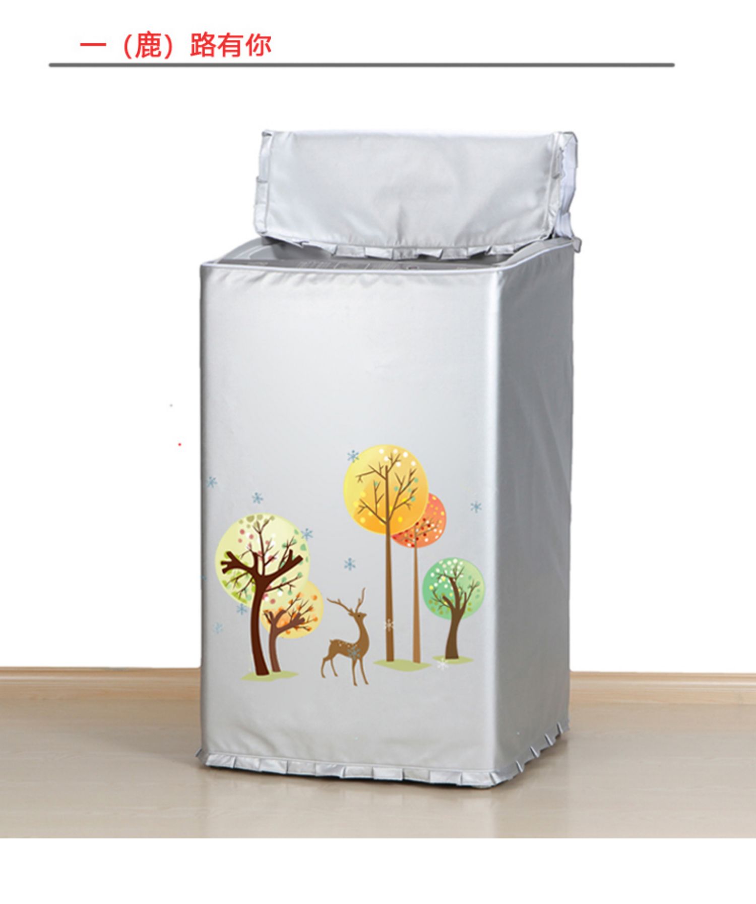 洗衣机罩防水防晒美的小天鹅海尔松下统帅志高波轮7-10kg防尘套子 加