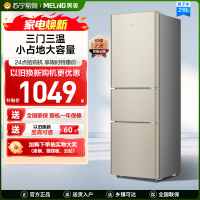 离子净美菱210升双门小冰箱 49.4cm窄机身直冷微霜家用小型两门小冰箱电冰箱以旧换新自营BCD-210L3CD金色