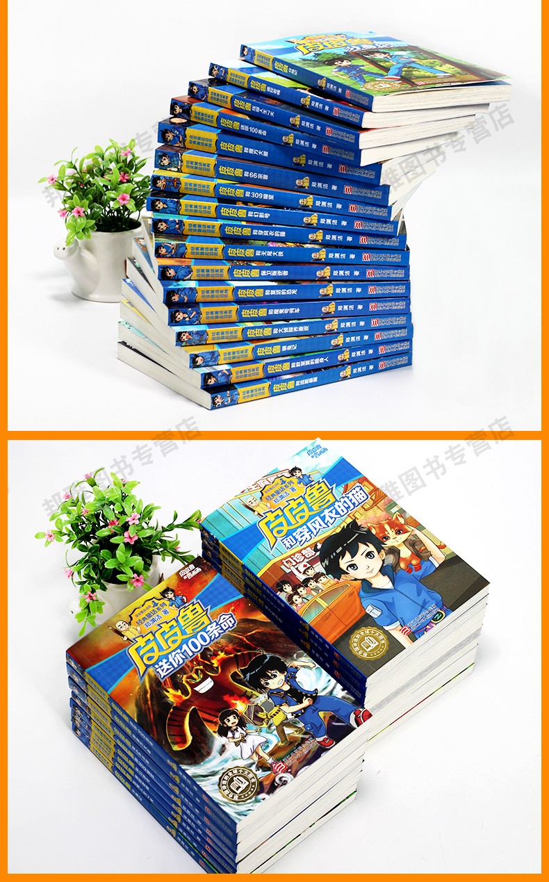 皮皮鲁传全套17册皮皮鲁总动员经典童话系列皮皮鲁和鲁西西传的故事