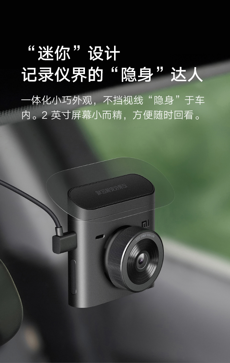 小米(mi)行车记录仪标准版 小米记录仪2 标准版 1080p高清 130°大