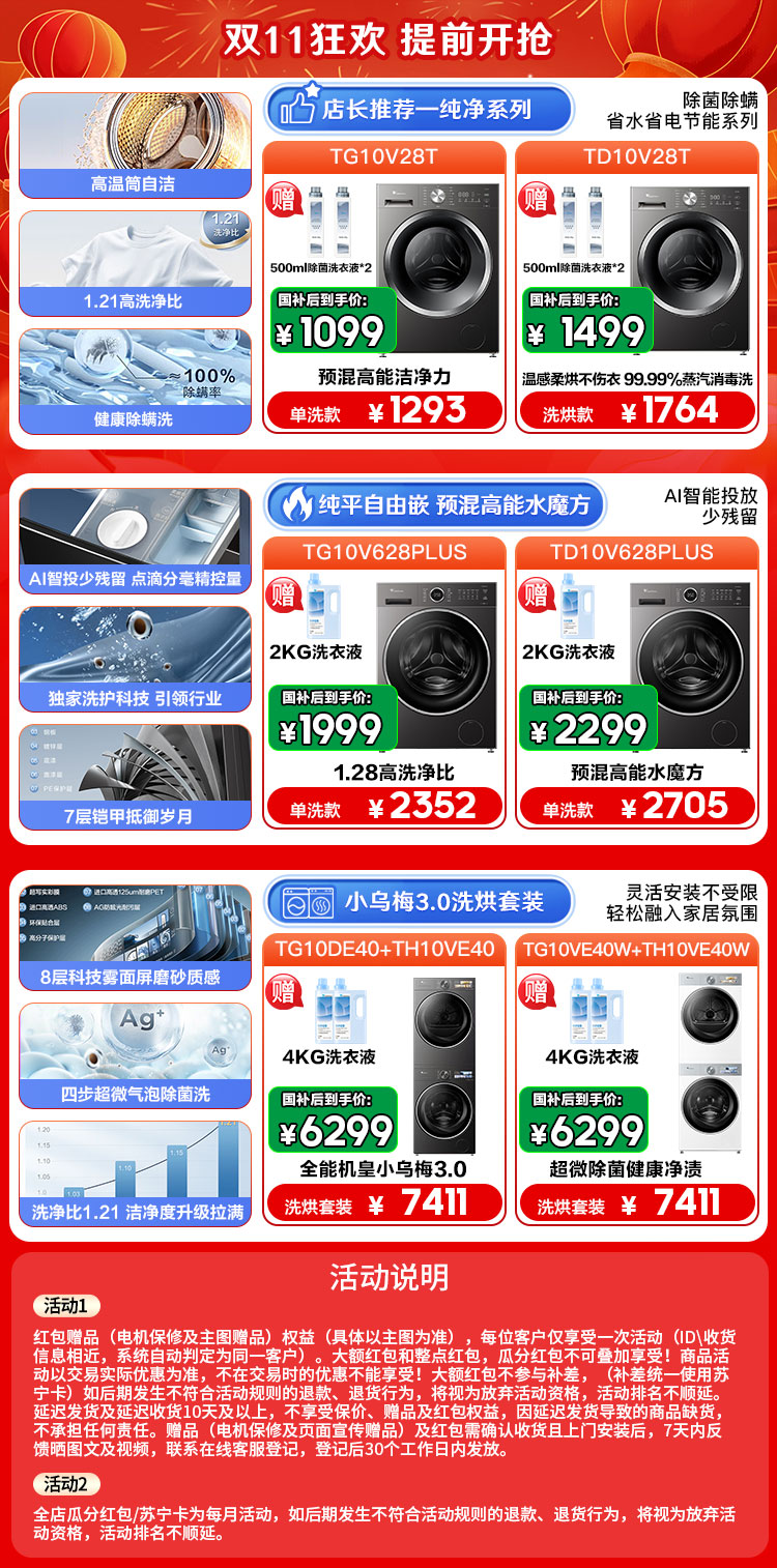 通用详情