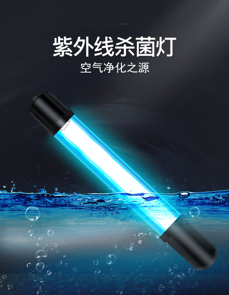 唐晶led照明/光源5626 佐肯【顺丰】室内移动式带臭氧的紫外线消毒灯