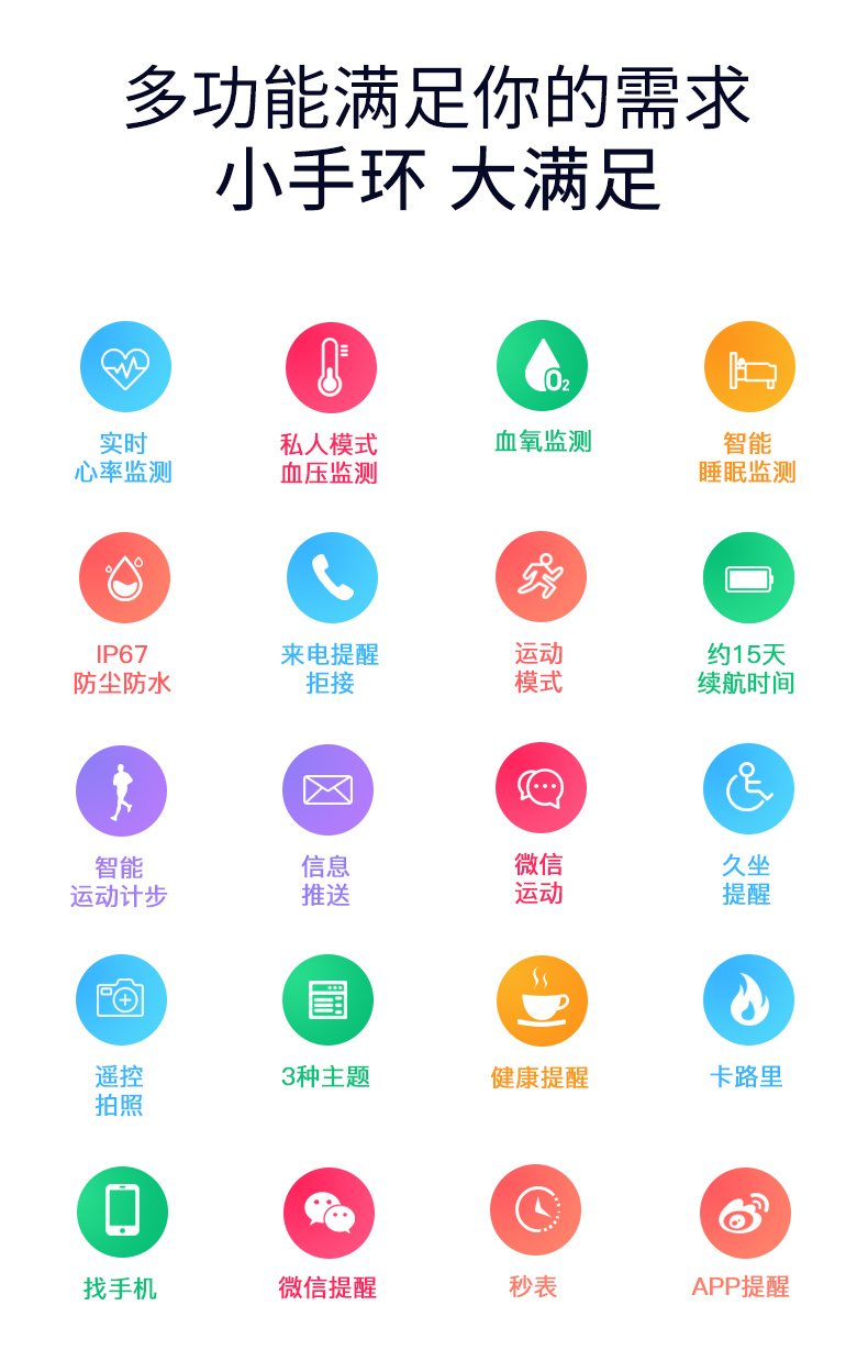 durian彩屏智能手环男女测血压心率血氧睡眠多功能情侣运动手表oppo