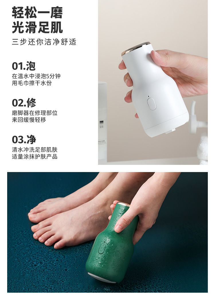 日本电动磨脚器脚后跟去脚皮死皮老茧修足机修脚器全自动磨脚神器白色