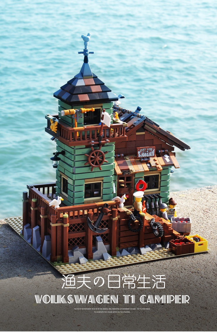 渔夫小屋积木模型建筑街景拼插装兼容legao老渔店成人高难度玩具