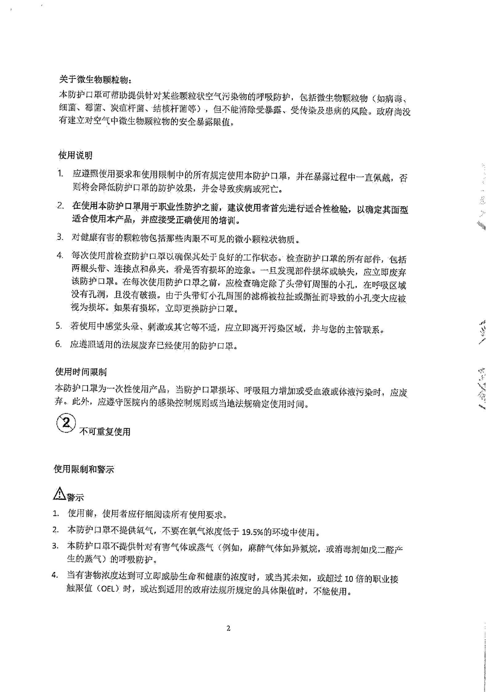 3mn95医用防护口罩9132型30片盒