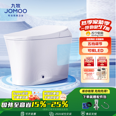 九牧(JOMOO)智能马桶全智能一体机即热式水洗烘干自动带遥控家用智能座便器ZS580