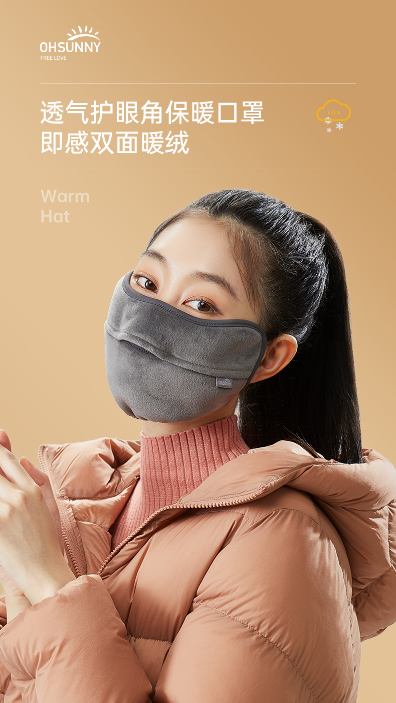 保暖口罩女加厚护眼角秋冬时尚骑行防寒护颈防尘口罩男士