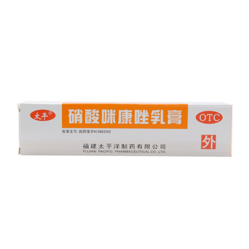太平硝酸咪康唑乳膏10g支rk