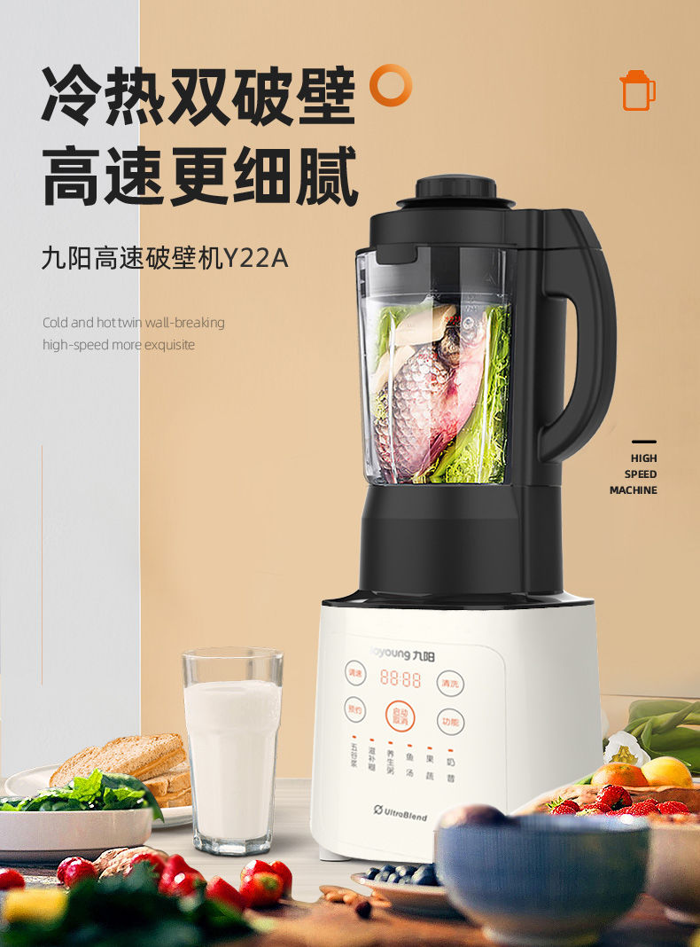 【九阳(joyoung)破壁料理机l18-y22a】 joyoung/九阳l18-y22a料理机