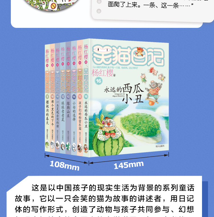 笑貓日記916套裝全套8冊淘氣包馬小跳作者楊紅櫻著715歲兒童文學小