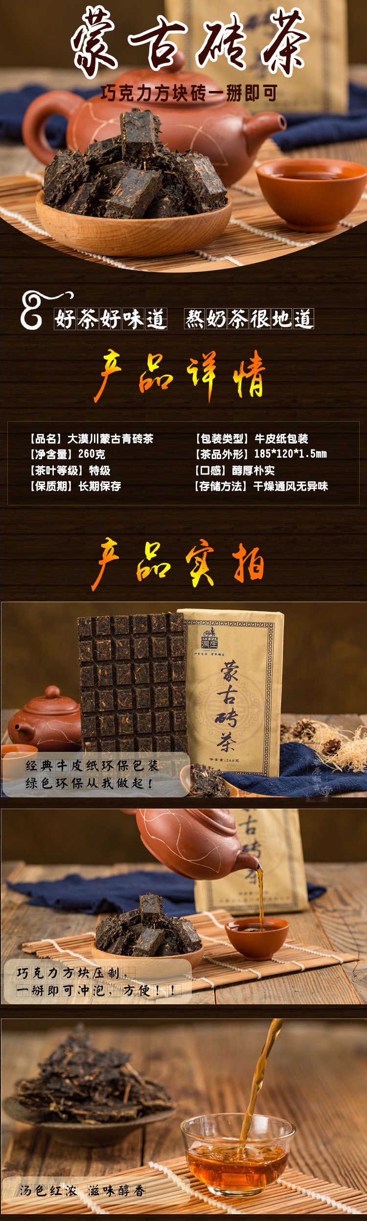 蒙古砖茶青砖茶260巧力方格式易掰碎熬奶茶专用