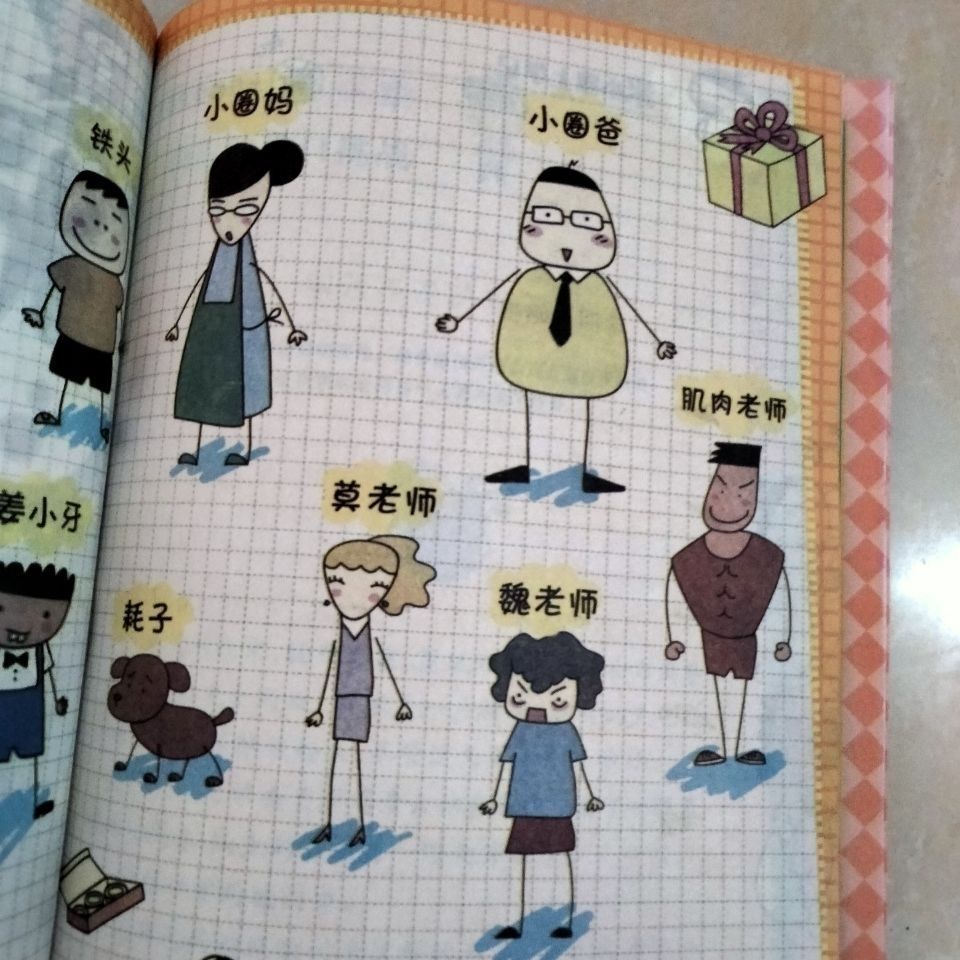 米小圈上学记五年级六年级全套共4册主人公不是米小圈北猫著米小圈