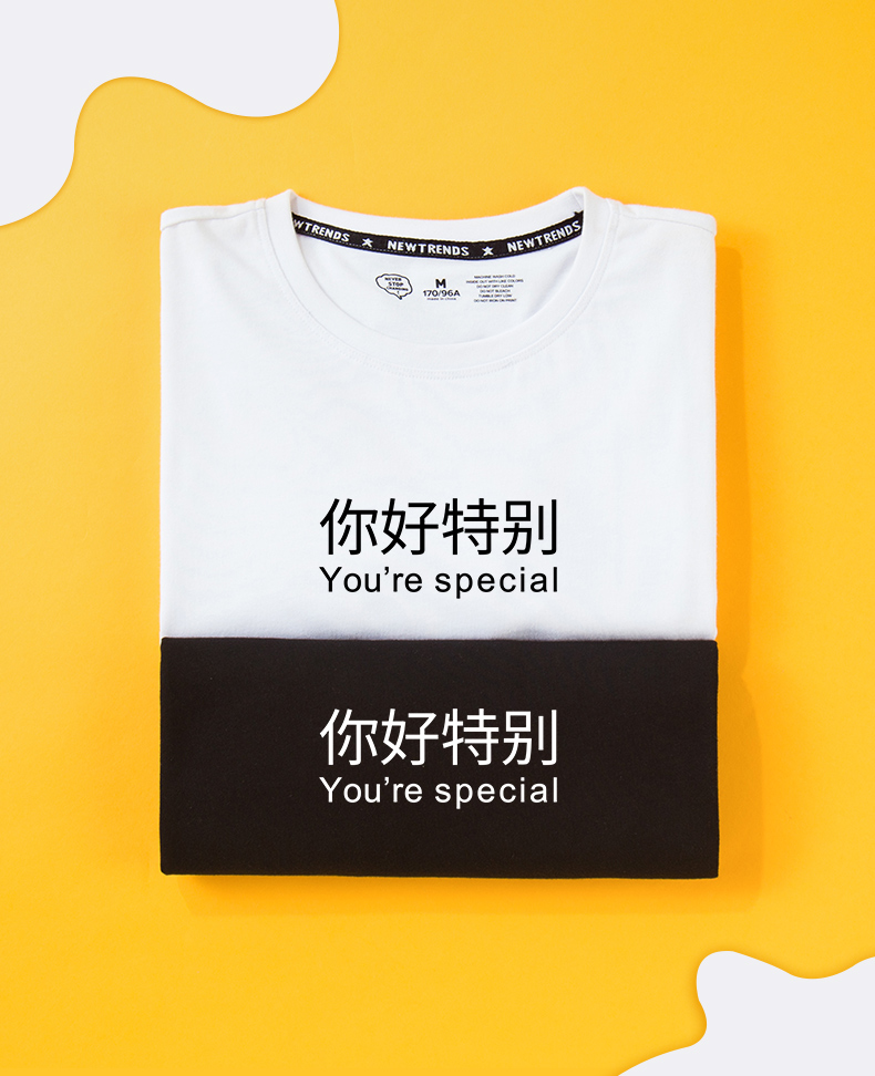 亲爱的热爱的杨紫同款t你好特别情侣装夏装韩版宽松短袖学生半袖1907