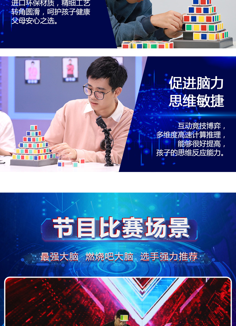 正版]最强大脑燃烧吧大脑节目组同款四色金字塔益智逻辑思维训练玩具