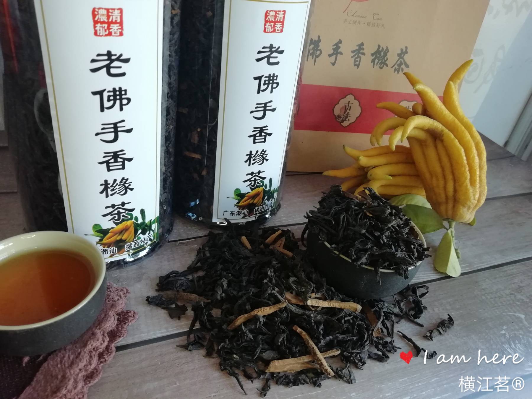 佛手香橼茶的功效图片