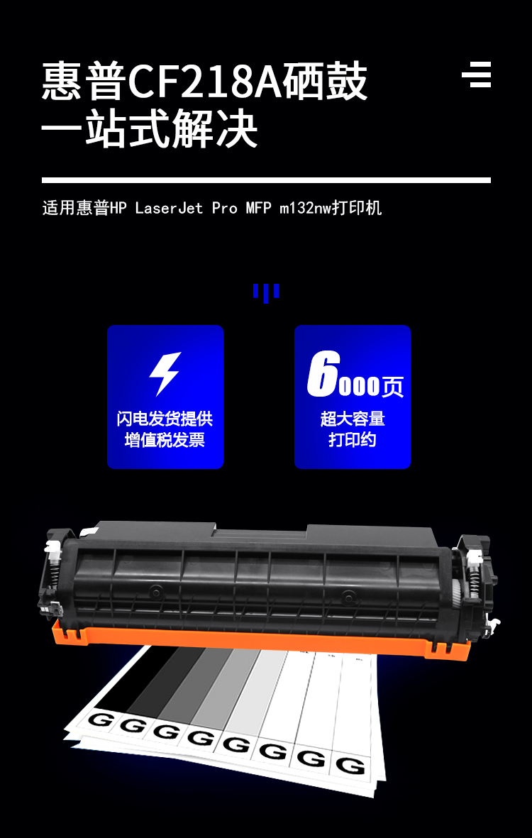 出众墨粉m132nw 出众适用惠普cf218a打印机专用硒鼓hp laserjet pro