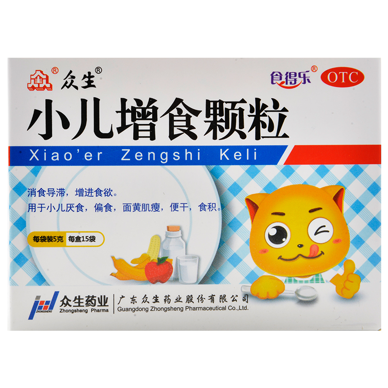 众生小儿增食颗粒5g15袋盒消食导滞增进食欲用于小儿厌食偏食面黄肌瘦