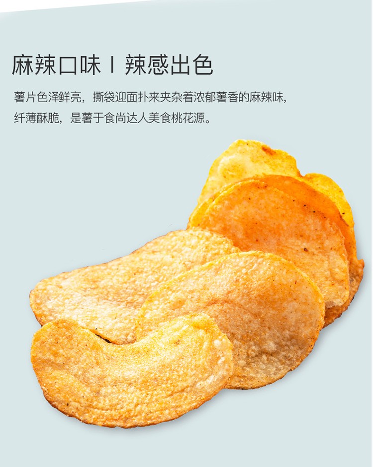 卫龙麻辣薯片40g3休闲食品膨化零食网红小零食办公室小零食