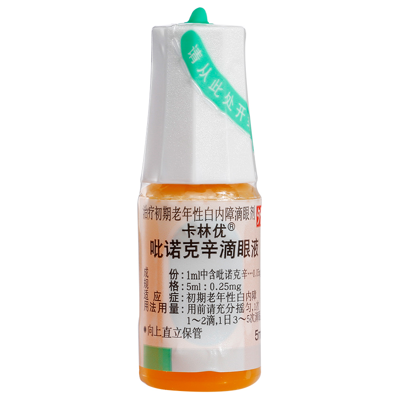 卡林优吡诺克辛滴眼液5ml025mg