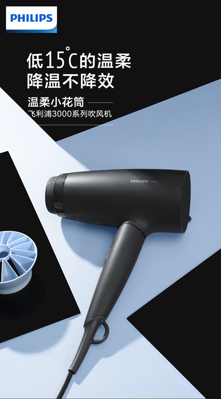飞利浦 Philips 电吹风bhd315 05 飞利浦 Philips 小花筒吹风机电吹风家用大功率负离子吹风筒恒温护发速干可折叠bhd315 05 黑色 价格图片品牌报价 苏宁易购飞利浦家用电器旗舰店