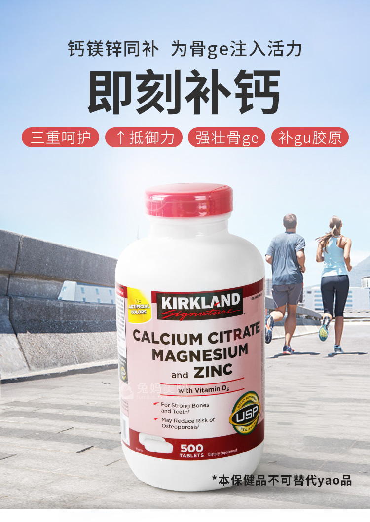 美国直邮 kirkland柯克兰钙镁锌 维生素d进口成人柠檬酸钙片500粒