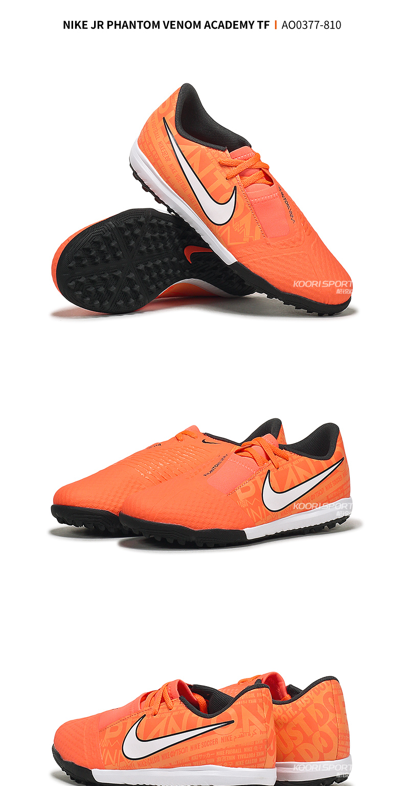 nike耐克毒液phantomvenomtf钉碎钉儿童青少年低帮足球鞋ao0377