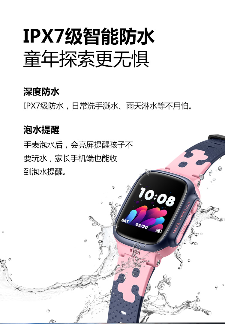 小天才儿童电话手表z1粉红大电量防水gps定位智能手表学生