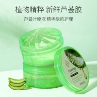千纤草芦荟胶面霜凝胶补水保湿晒后呵护面膜搭档夏季护肤