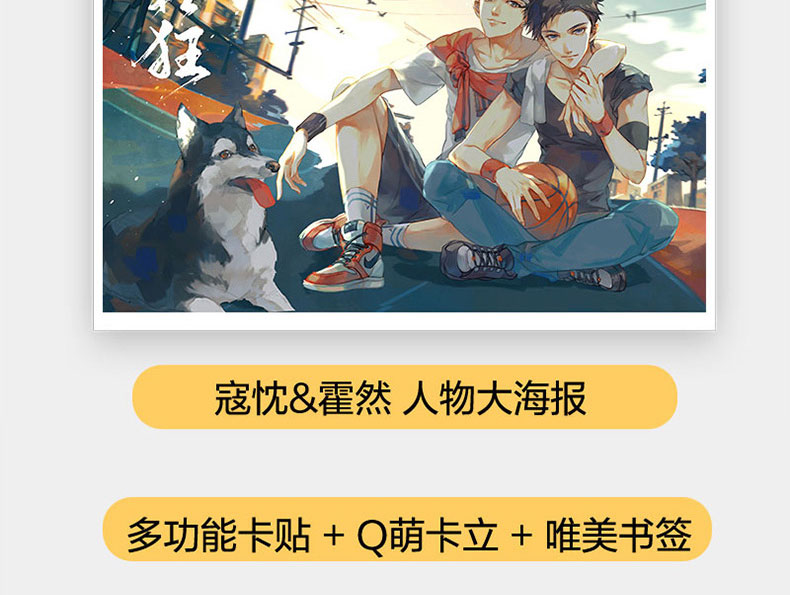 《正版 轻狂1 2巫哲小说实体书 晋江作家巫哲全新力作青春文学热血