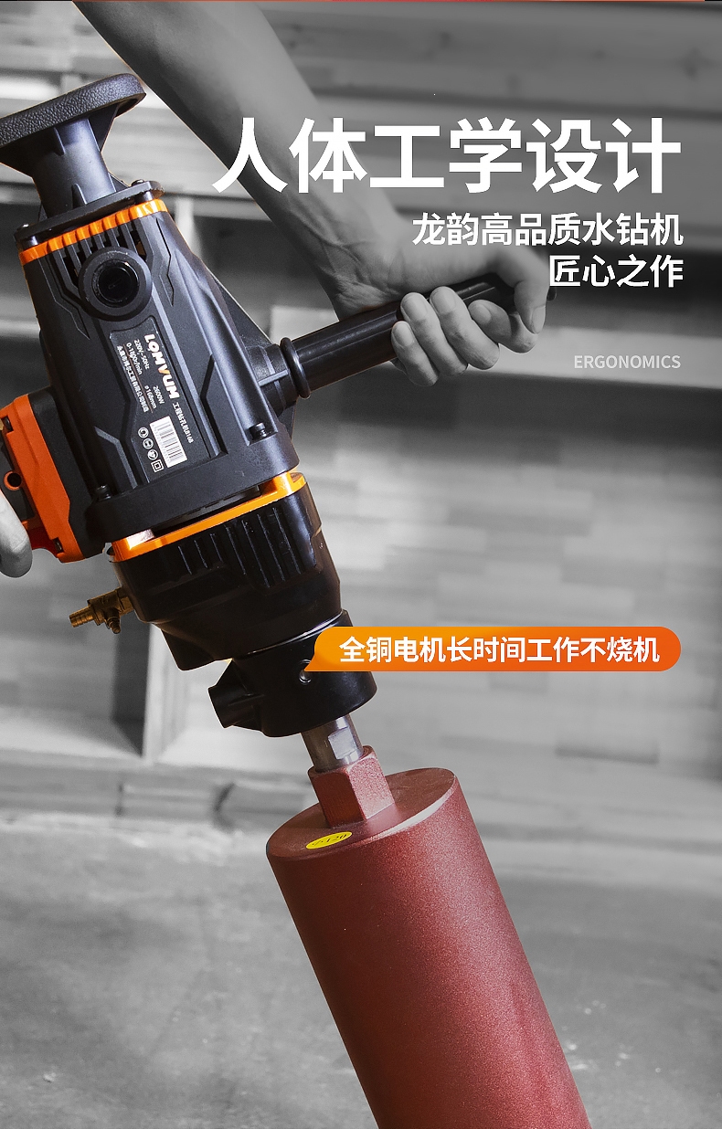 龙韵(longyun)电钻h(kq6) 龙韵(longyun)水钻机打孔机大功率水钻支架