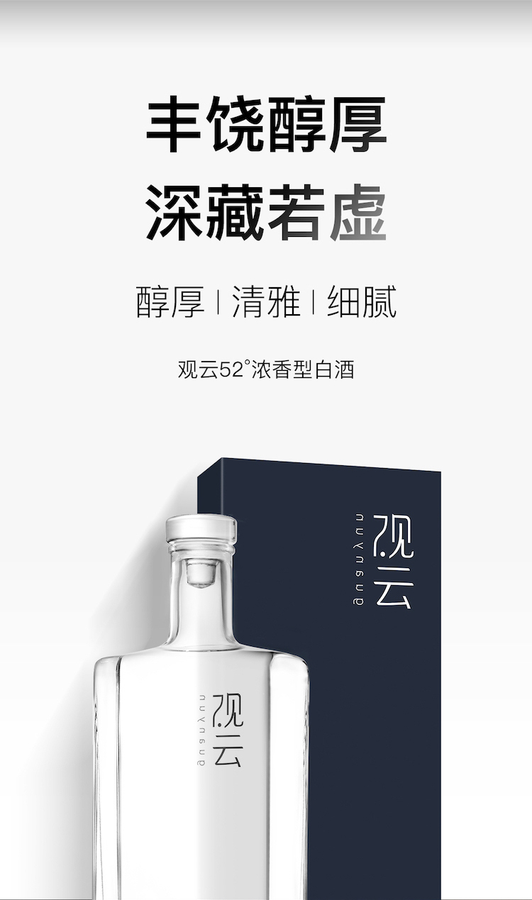 观云guanyun白酒浓香型固态发酵纯粮酿造高端定制档52度500ml4瓶礼盒