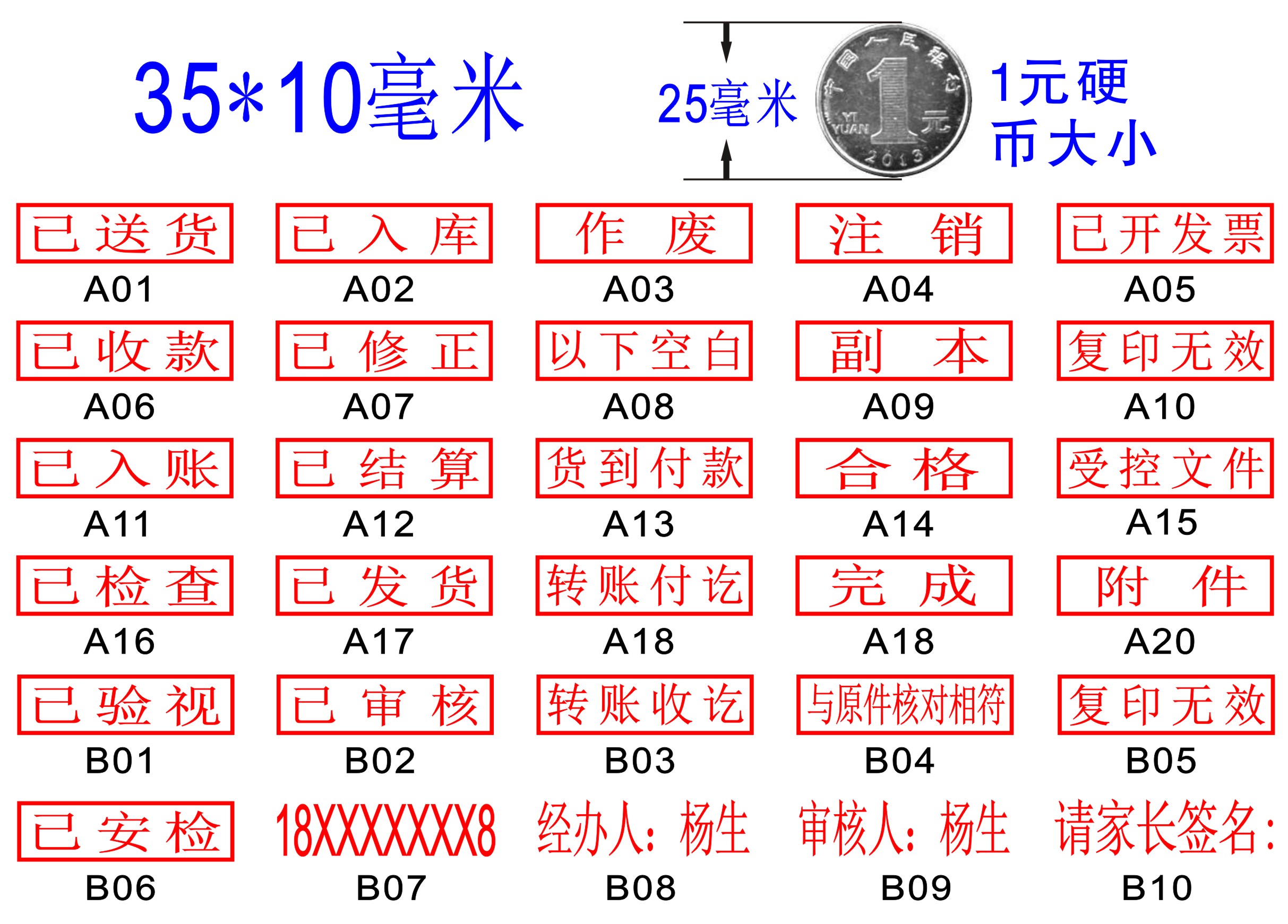 刻张印章制作长方形光敏签字快递定做姓名电话二维码印章定刻尺寸3020