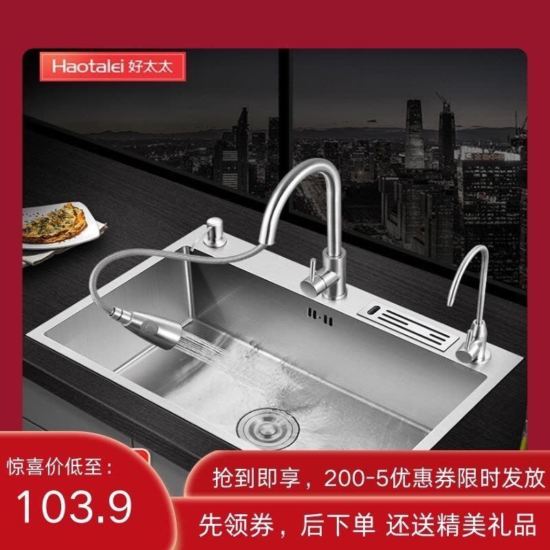 好太太水槽单槽厨房洗菜盆304不锈钢洗碗槽家用洗碗池纳米图片