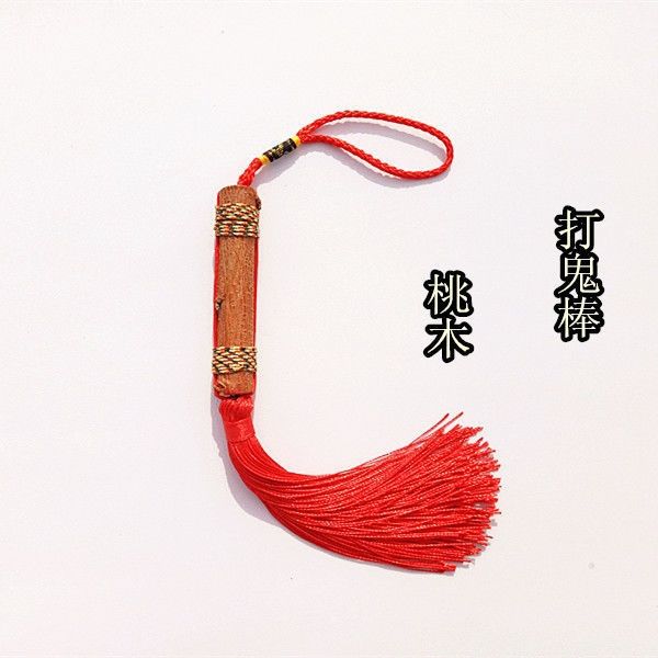 野生东南桃木枝桃木棒木雕打鬼棒夜路辟邪惊吓护身挂件简单款打鬼棒1
