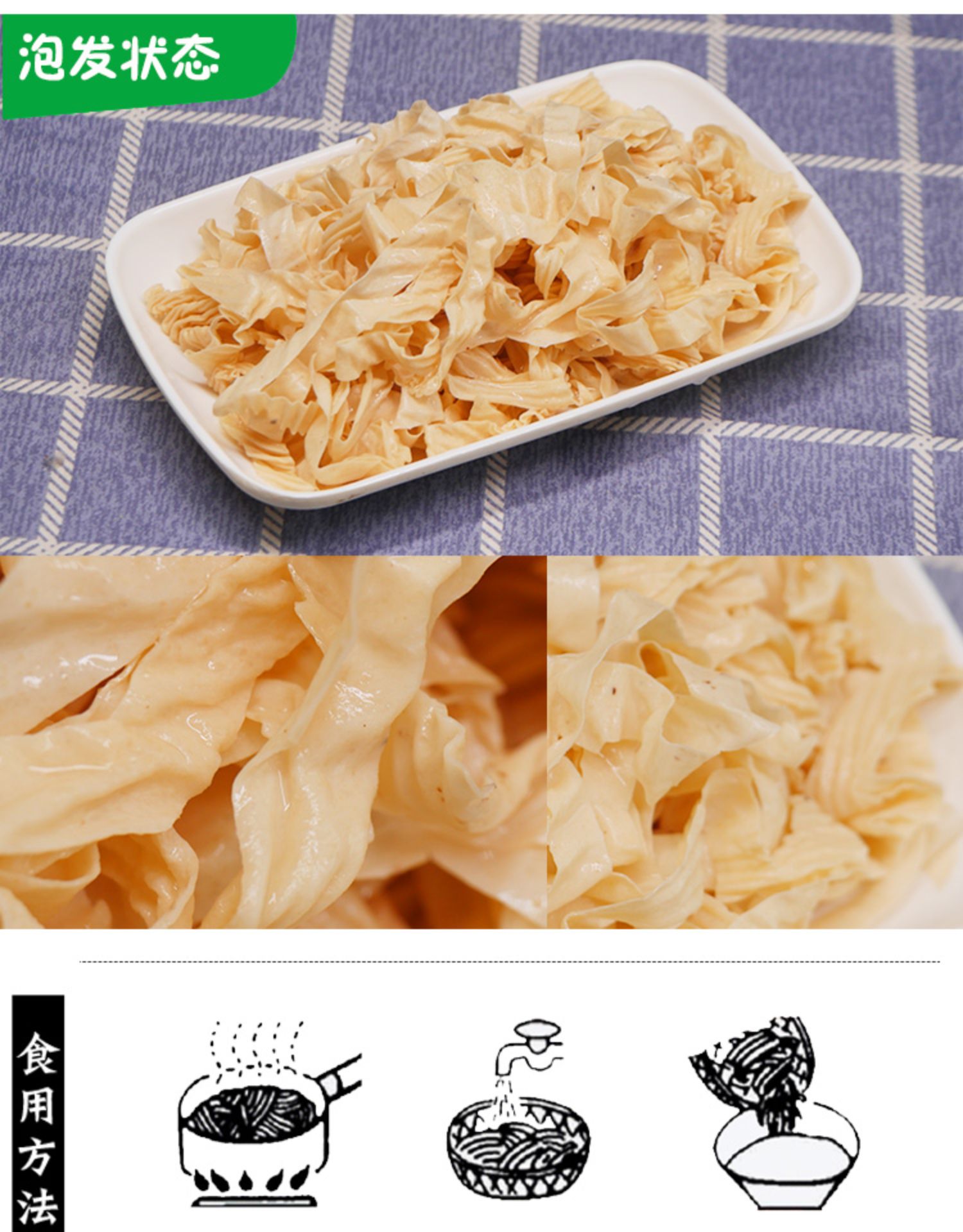 干豆皮油豆皮干油皮丝豆制品干货人造素肉火锅麻辣烫凉拌豆皮散装