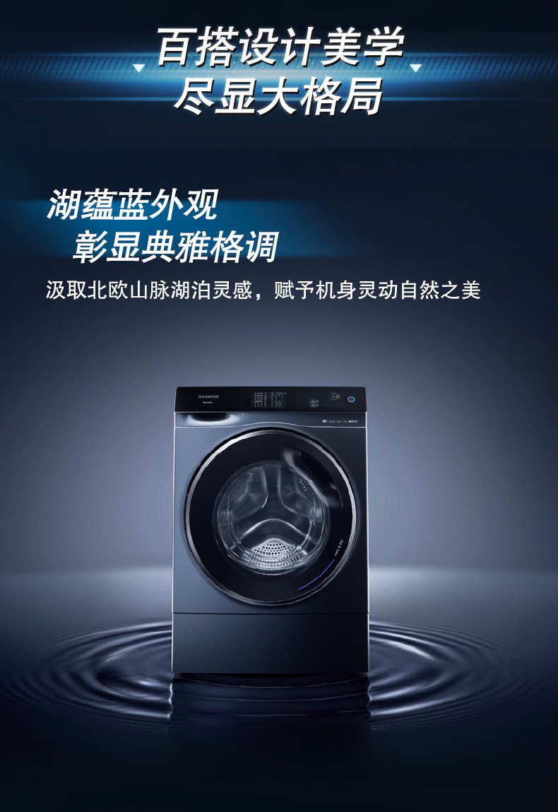 西门子(siemens)洗衣机ws74d3a10w [新品首发]西门子(siemens)12公斤
