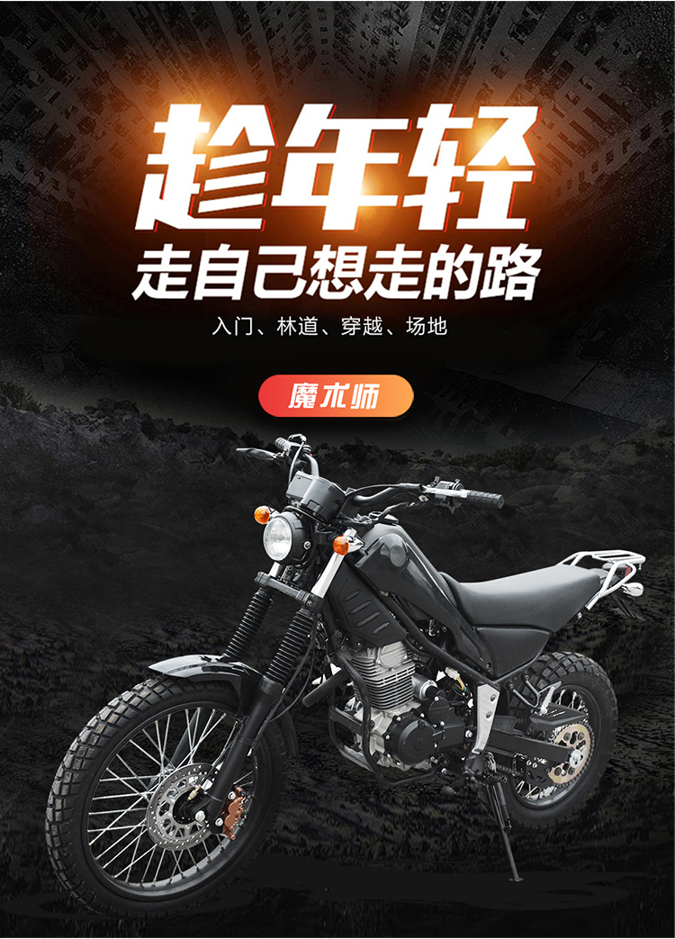 赛摩摩托车sm250gy 3a 新款魔术师越野摩托车250cqr林道越野车国四电喷可上牌特技越野车 价格图片品牌报价 苏宁易购赛摩摩托车旗舰店