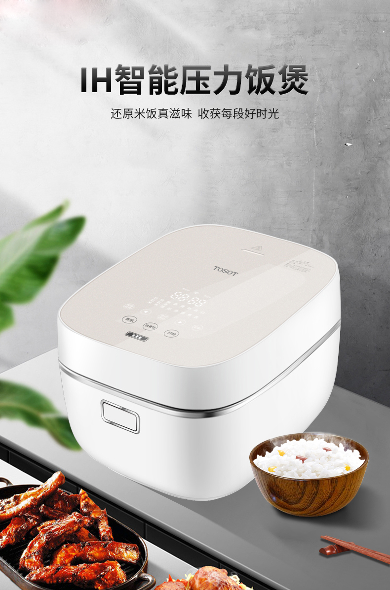 格力大松tosot电饭煲gdcf4010c家用4l大容量ih电磁多段加热多功能