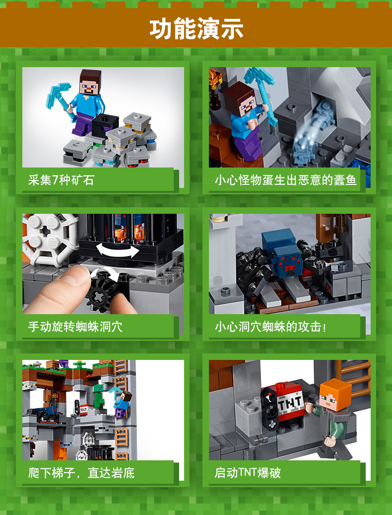 我的世界岩底大冒险传送蜘蛛洞穴积木拼插装玩具10623丛林神庙